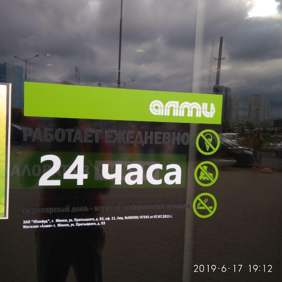 Комната Для Гостей Рядом С Станцией Метро Каменная Горка Minsk Exteriér fotografie